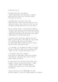 낭송문 (아기 돌 잔칫날 친정 엄마에게 드리는 글)