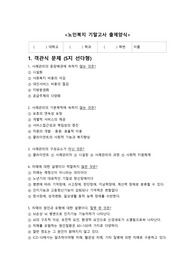 노인복지론 기말고사 출제예시