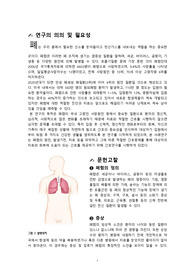[Case] 폐렴