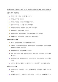 체육 지도자 유형에 따른 지도방법