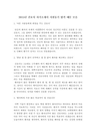 2015년 간호사 자기소개서 지원동기 합격 예문 모음 : 대학병원 간호사 자기소개서 지원동기 합격 자기소개서 모음