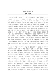 never let me go 영화감상문