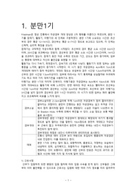 여성분만 문헌고찰