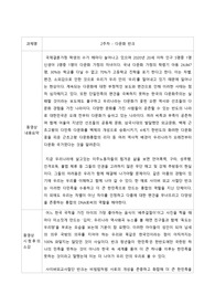 다문화 반크 인강