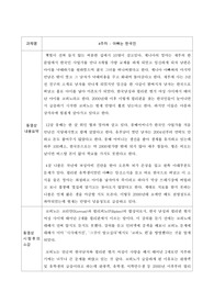 다문화 인강 아빠는 한국인