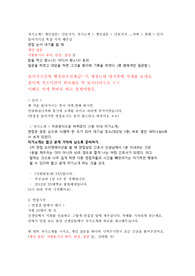 해운대백병원 면접후기(1차,2차) 모음