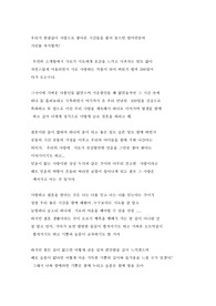 편지 (만남 1주년 기념 편지, 사랑고백 및 청혼, 프러포즈)