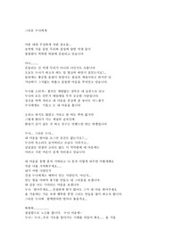 편지 (떠나간 누나에게  사랑고백)
