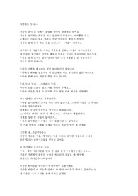 편지 (사랑하는 누나에게 이별 통보받고 붙잡는 편지)
