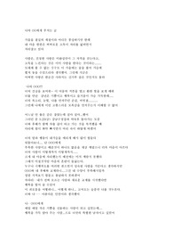 [편지] 사귀던 연인이 자신이 알고 있는 다른 사람 (후배, 선배, 친구)과 교제하는 모습을 목격하고 보내는 글