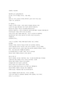 [편지] 밖으로 도는 남편의 마음을 잡기 위한 사랑고백의 글