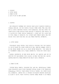 사회복지공동모금회 자기소개서 모범샘플, 사회복지공동모금회 자소서, 사회복지공동모금회 지원동기, 사회복지공동모금회 연봉, 사랑의열매, 법정 모금 기관 사회복지공동모금회 정규직