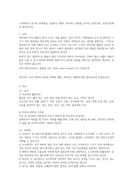 소아비만의 요인과 문제점을 기술하고 예방관리하는 방법을 두가지 관점(가정, 교육기관)에서 제시하시오.