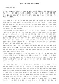 자기주도 학습전형 자기개발계획서(자기소개서)
