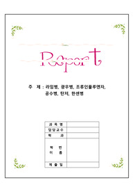 지역사회간호 법정 감염병, 라임병, 광우병, 조류인플루엔자, 공수병, 탄저, 한센병