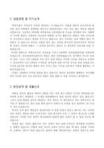 후지제록스 자기소개서(2015년 하반기)