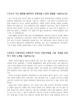 동부그룹 본점 경리 자기소개서(2015년 하반기)