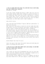 2013년 하반기 LG전자 한국마케팅본부 서류합격 자기소개서