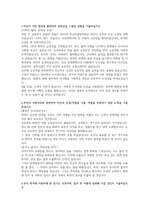 2013년 하반기 동부화재 서류합격 자기소개서