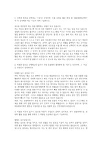2013년 하반기 아모레퍼시픽 서류합격 자기소개서