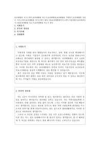 보라매병원 자소서