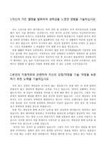 동부자동차 손해사정 자기소개서(2015년 하반기)