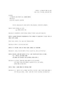 고지혈증 환자 보건교육 역할극
