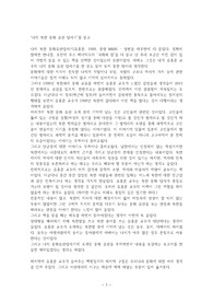 유홍준 교수의 '나의 북한 문화 유산 답사기'를 읽고