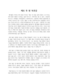 피터 틸 제로 투 원 독후감 : 제로 투 원 독서감상문, zero to one 독후감, zero to one 독서감상문, 0  to 1 독후감