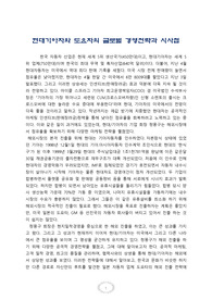 현대기아차와 도요차의 글로벌 경영전략과 시사점