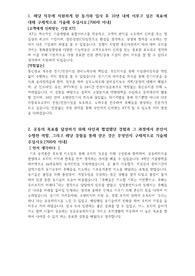 KT자소서(전원관제)