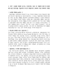 SPC(공무)