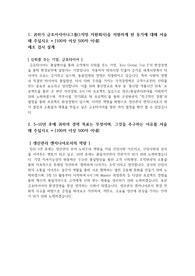 금호타이어(생산관리)