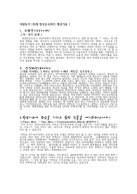 롯데칠성음료(생산기술)
