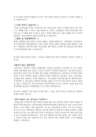 빙그레(생산관리)