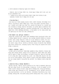 삼성중공업 자소서(설계)
