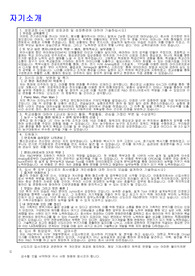 신도리코 자기소개서(R&amp;D)