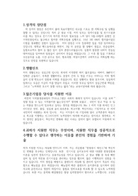 인그리디언트 코리아