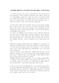 한국남부발전 자소서