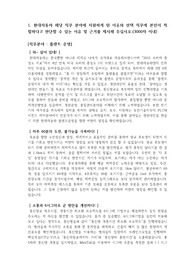 현대자동차 플랜트운영