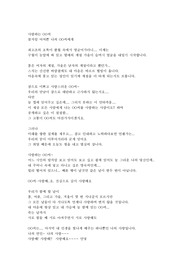 편지 (이루어질 수 없는 사랑 (형수님)께 사랑고백, 꼭 형수가 아니라도 이루어질 수 없는 사랑에 다 적용 가능함.