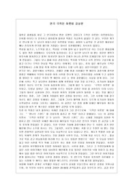 연극 극적인 하룻밤 감상문