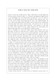 뮤지컬 오 당신이 잠든 사이에 감상문