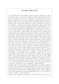 연극 형제는 용감했다 감상문