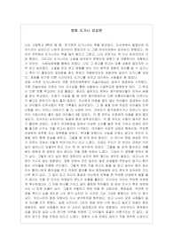 영화 도가니 감상문