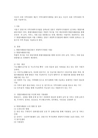 자신이 속한 지역사회의 제2기 지역사회복지계획을 찾아 읽고 자신이 속한 지역사회의 특징을 기술하시오.