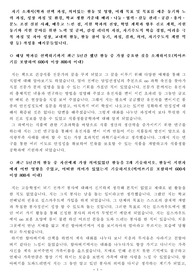 자기소개서(학과 선택 과정, 의미있는 활동, 성장 과정 및 환경, 지원 학과의 전망, 학업 계획과 향후 진로 계획, 지원 동기와 지원 분야를 위한 노력 및 준비, 자기주도적 학습 경험, 어려움 극복 과정 및 자아 성장, 자기주도적 계발 역량 등) 작성용 예시문들