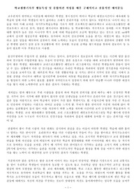 학교생활기록부 행동특성 및 종합의견 작성용 매우 구체적이고 실용적인 예시문들