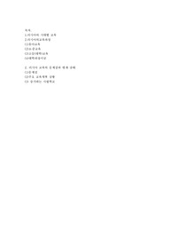 러시아의 교육