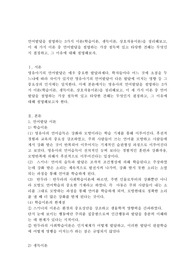 언어발달을 설명하는 3가지 이론(학습이론, 생득이론, 상호작용이론)을 정리해보고, 이 세 가지 이론 중 언어발달을 설명하는 가장 설득력 있고 타당한 견해는 무엇인지 결정하고, 그 이유에 대해 설명해보자.